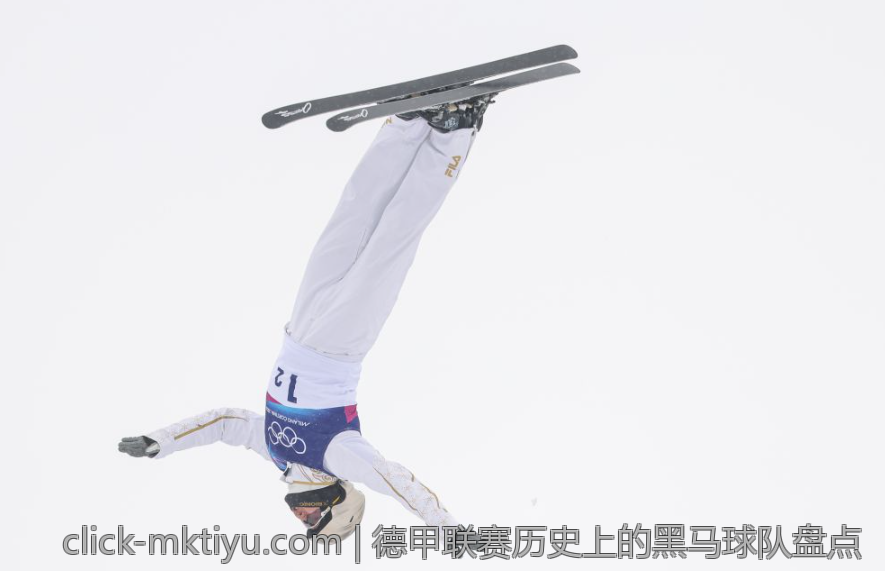 德甲联赛历史上的黑马球队盘点
