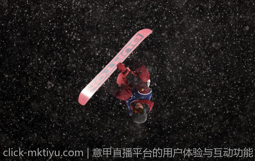 意甲直播平台的用户体验与互动功能