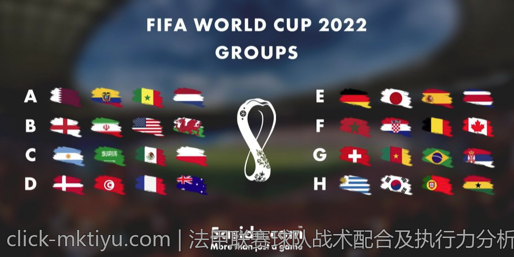 法甲联赛球队战术配合及执行力分析